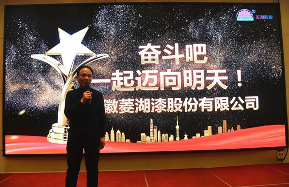 2018麻豆国产精品VA在线漆营销战略论坛在合肥隆重举行